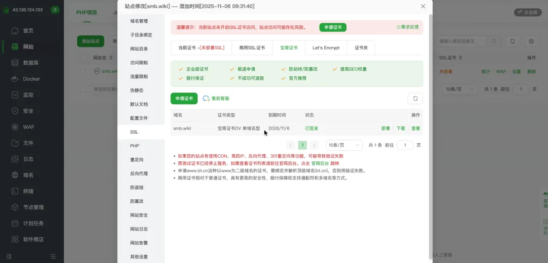 签发成功