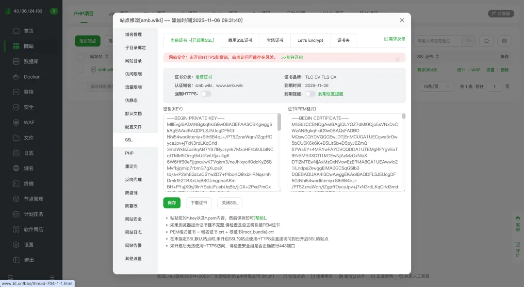 下载证书