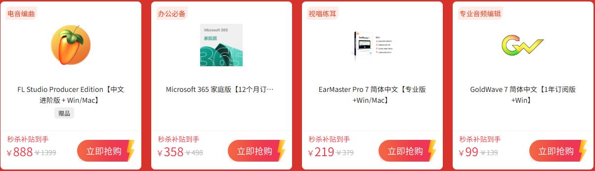麦软商城