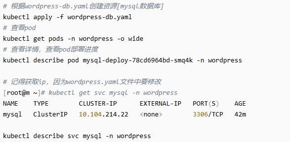 yaml文件创建一个mysql
