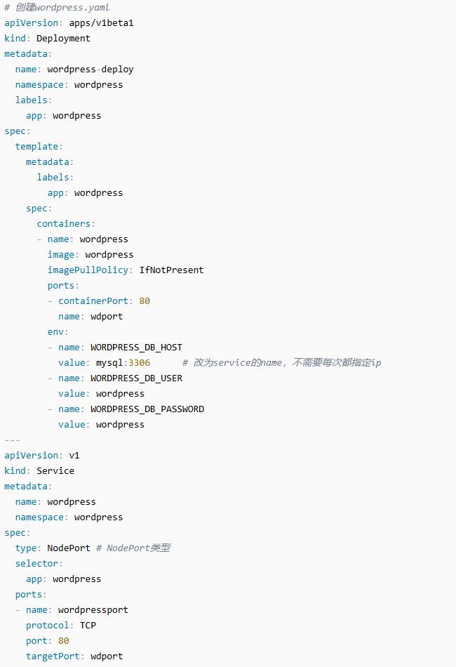 创建WordPress应用