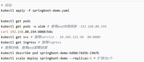 使用k8s部署springboot