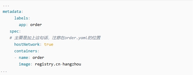 使用host模式