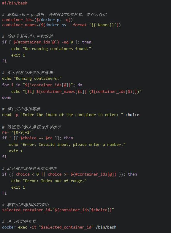 enter_container.sh