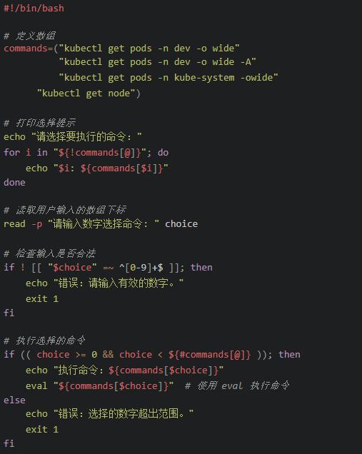 pod-viewer.sh