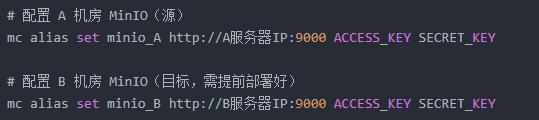 mcmirror工具迁移