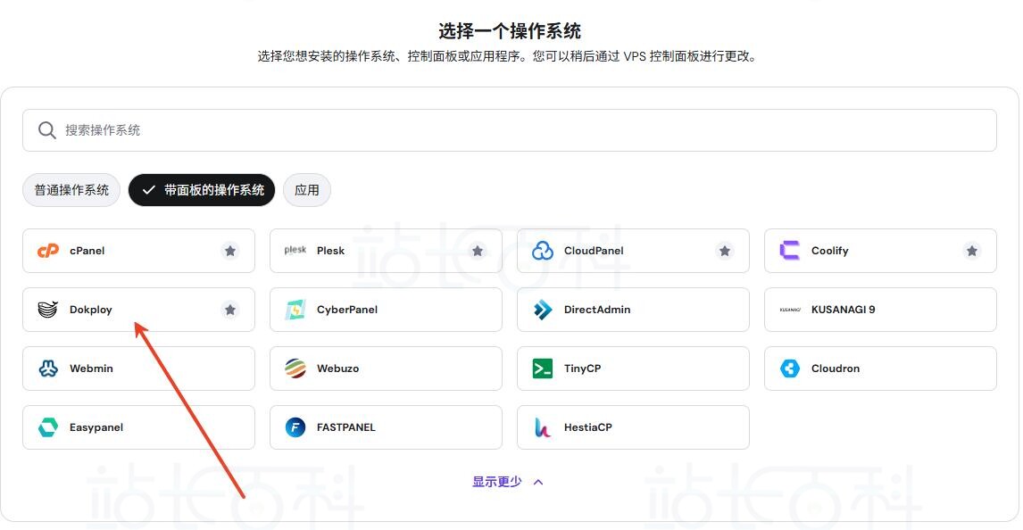 操作系统选择