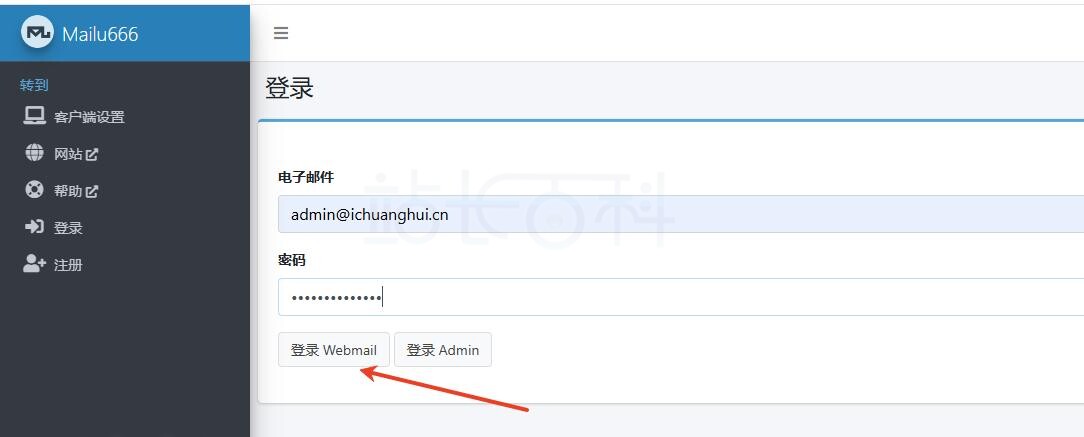 测试邮件发送与进箱率​