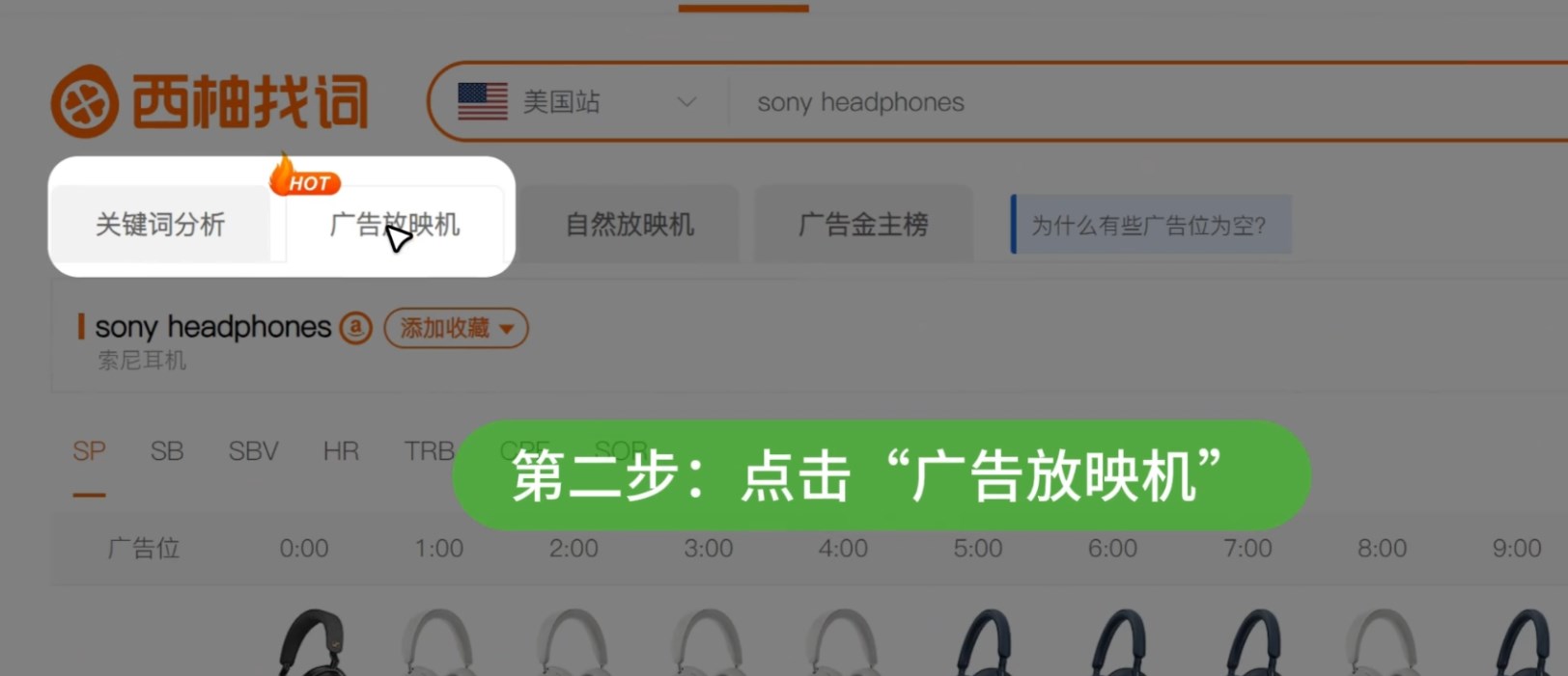 广告放映机