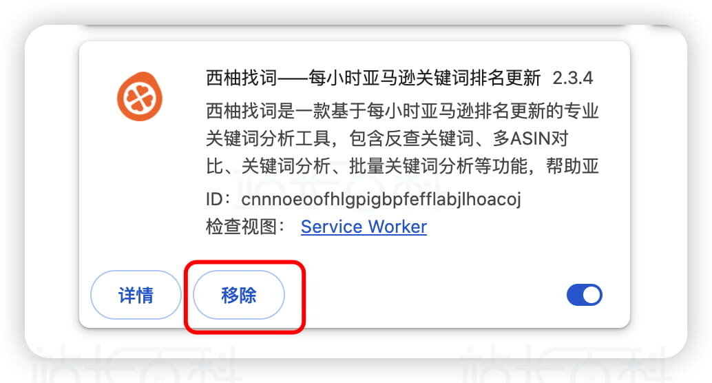 Chrome浏览器安装西柚找词插件