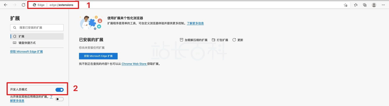 Edge浏览器安装西柚找词插件