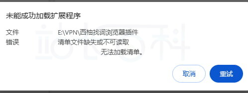 清单文件缺失或不可读取