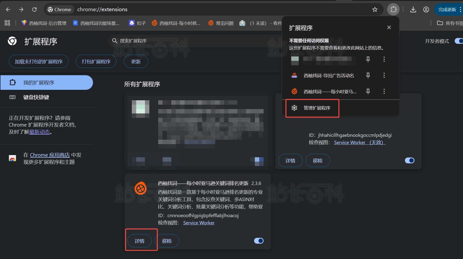 谷歌浏览器