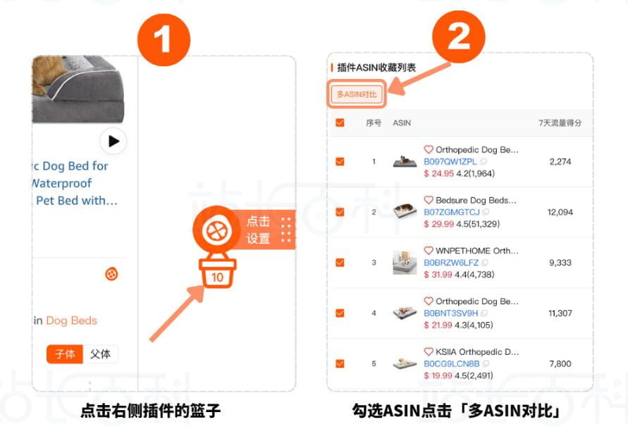 反查竞品流量词