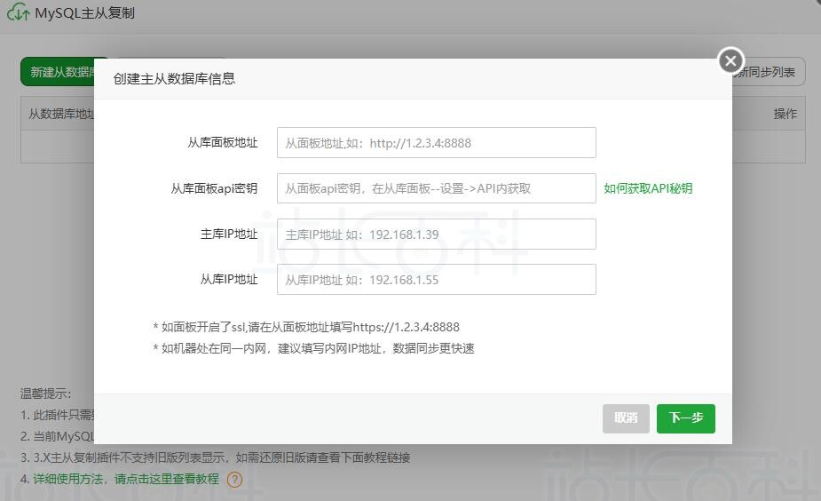 MySQL主从复制