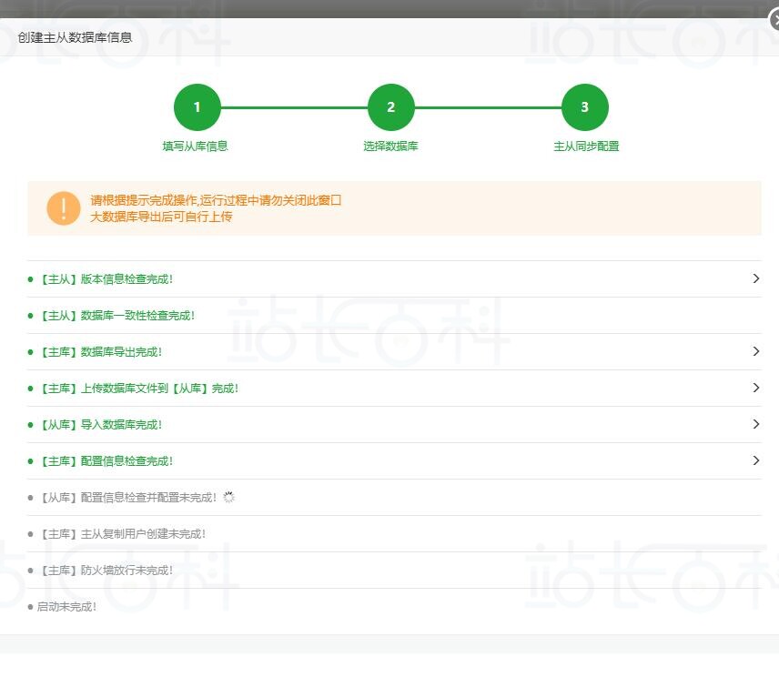 MySQL主从复制