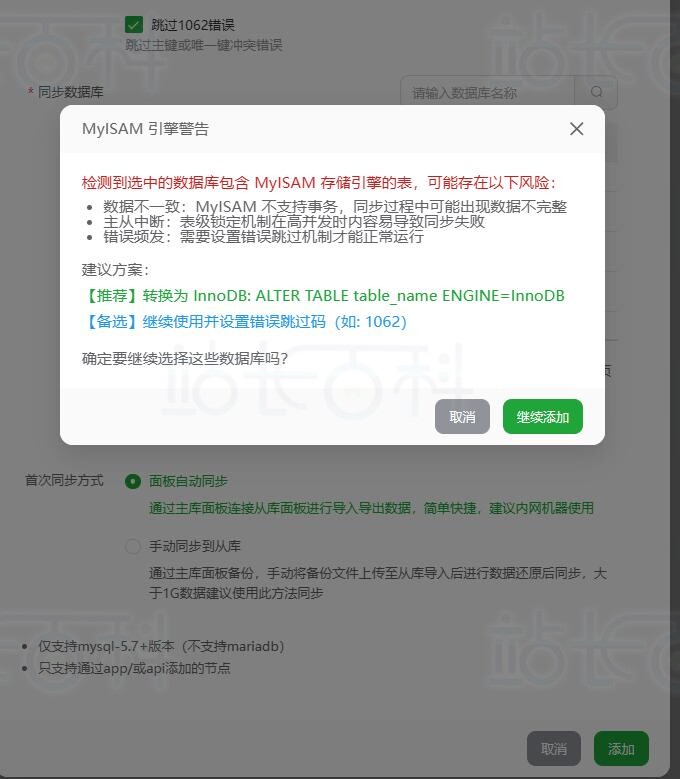 MySQL主从复制