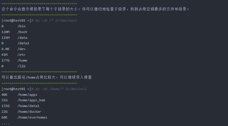 查找大文件