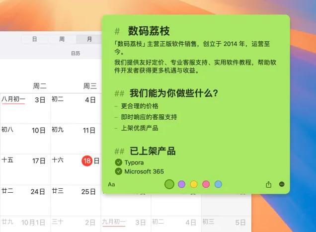 FiveNotes [Mac]