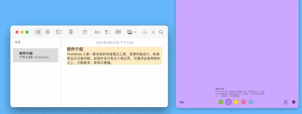 FiveNotes [Mac]