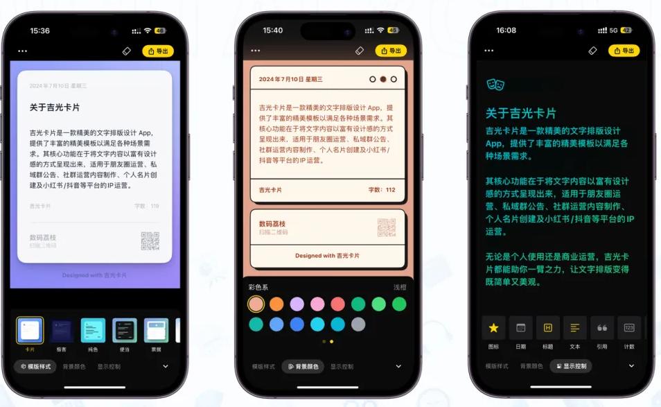 吉光卡片 [iOS]