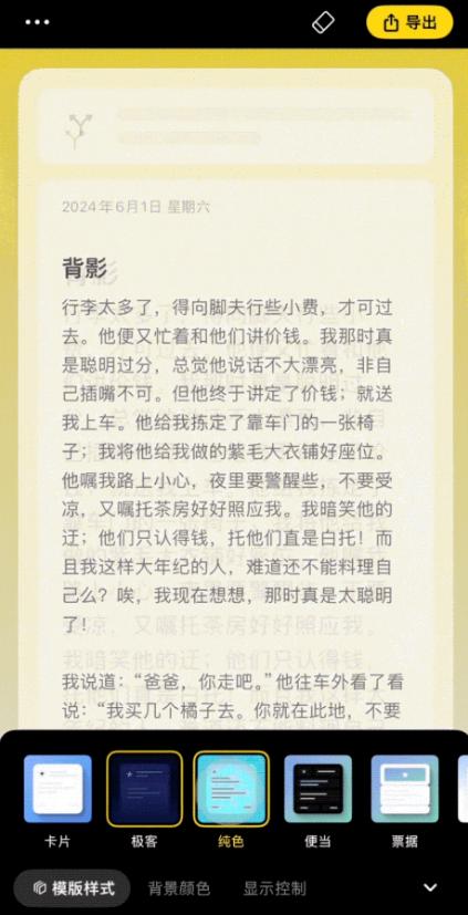 吉光卡片 [iOS]