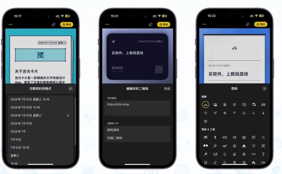吉光卡片 [iOS]