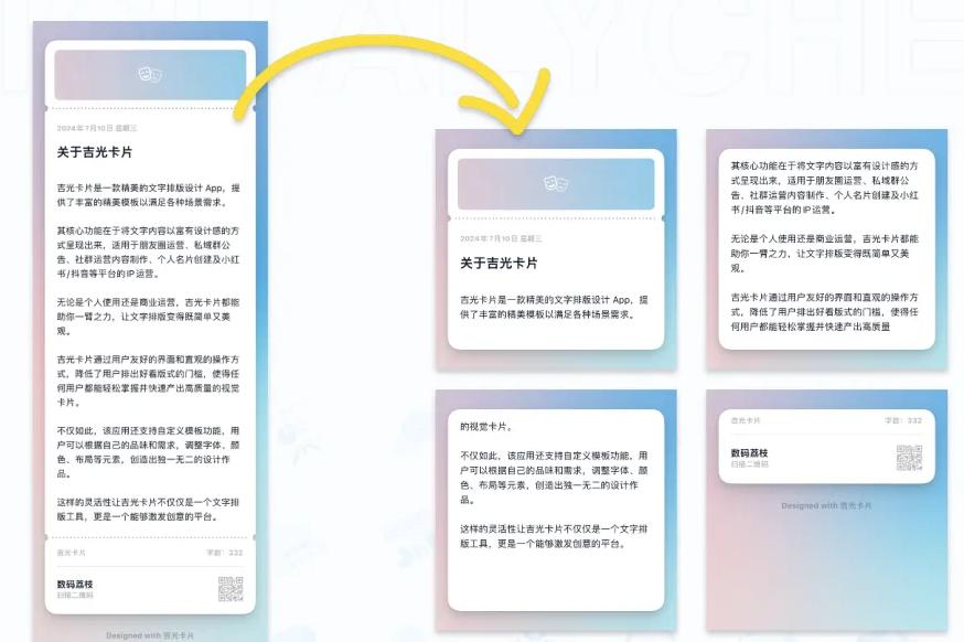 吉光卡片 [iOS]