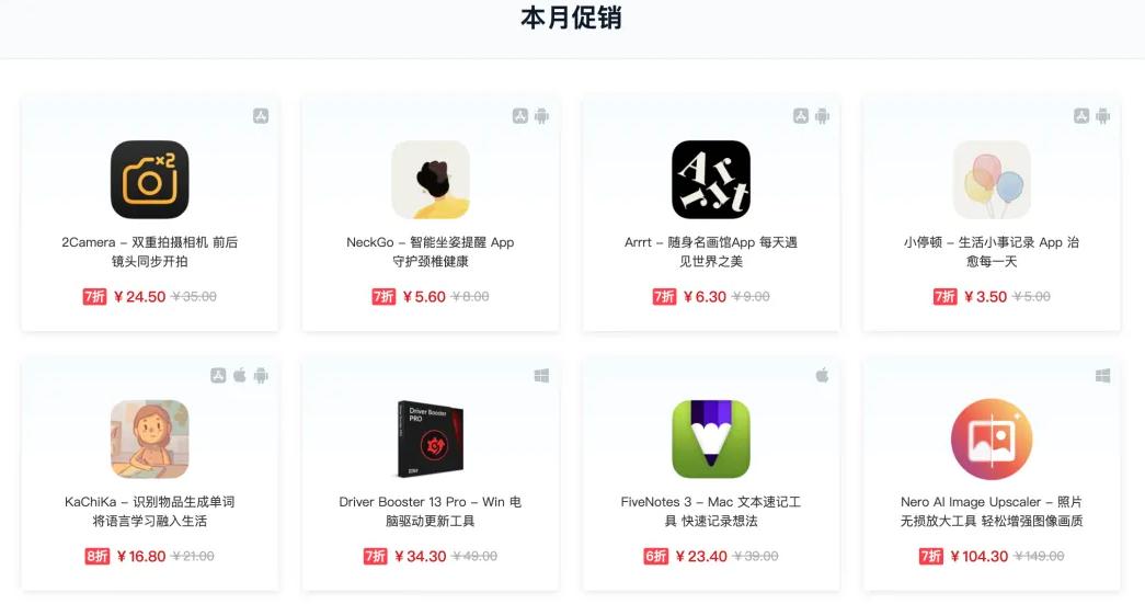 数码荔枝双12活动软件