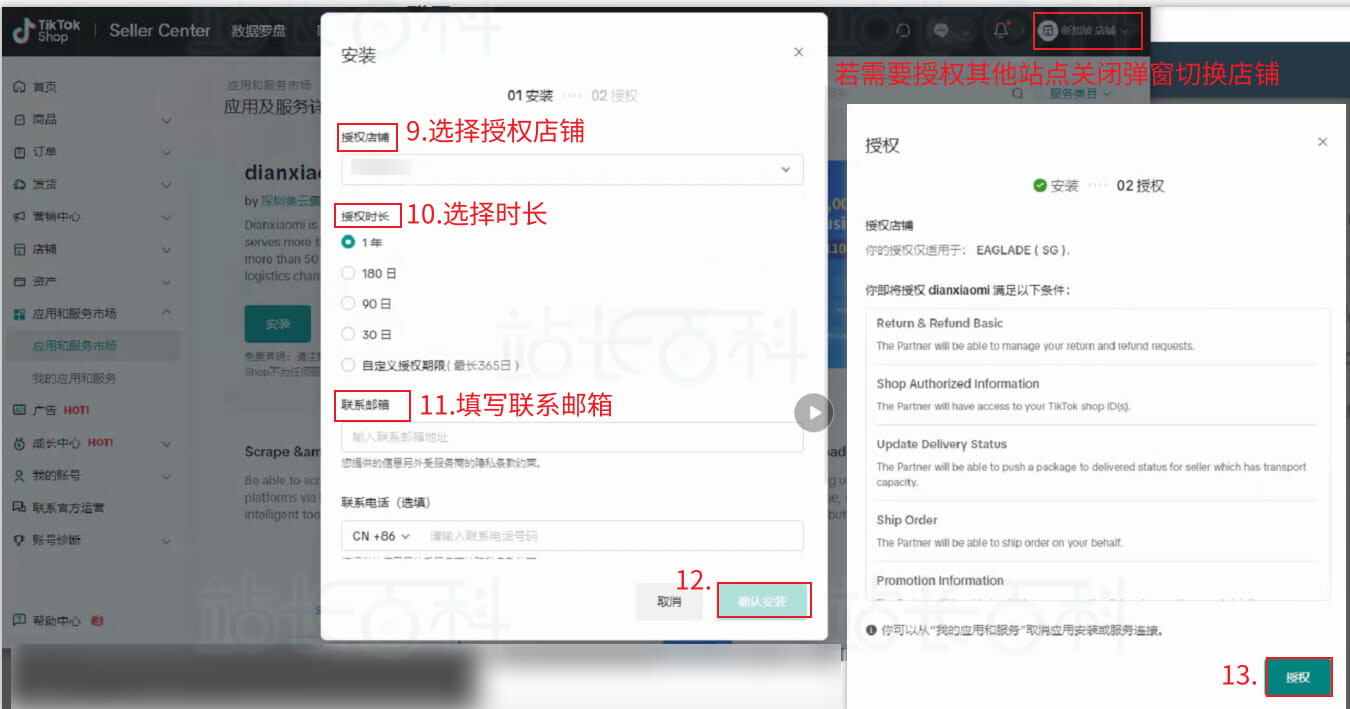 TikTok账号登录