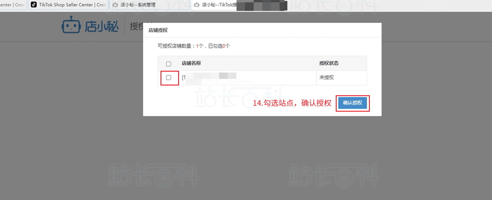TikTok账号登录