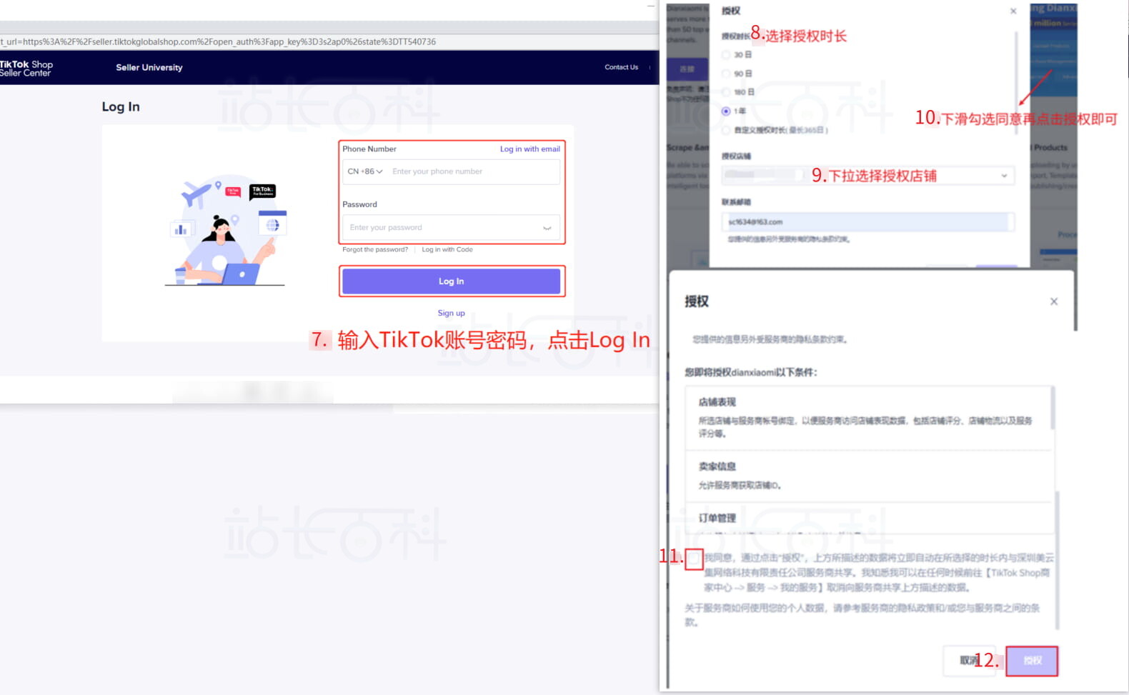 TikTok账号