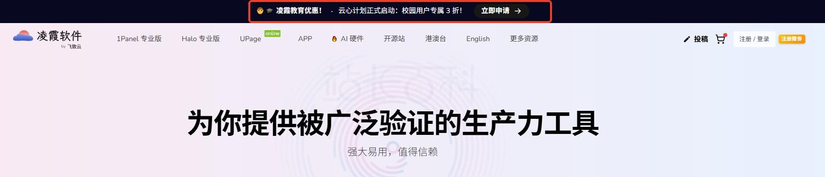 凌霞软件