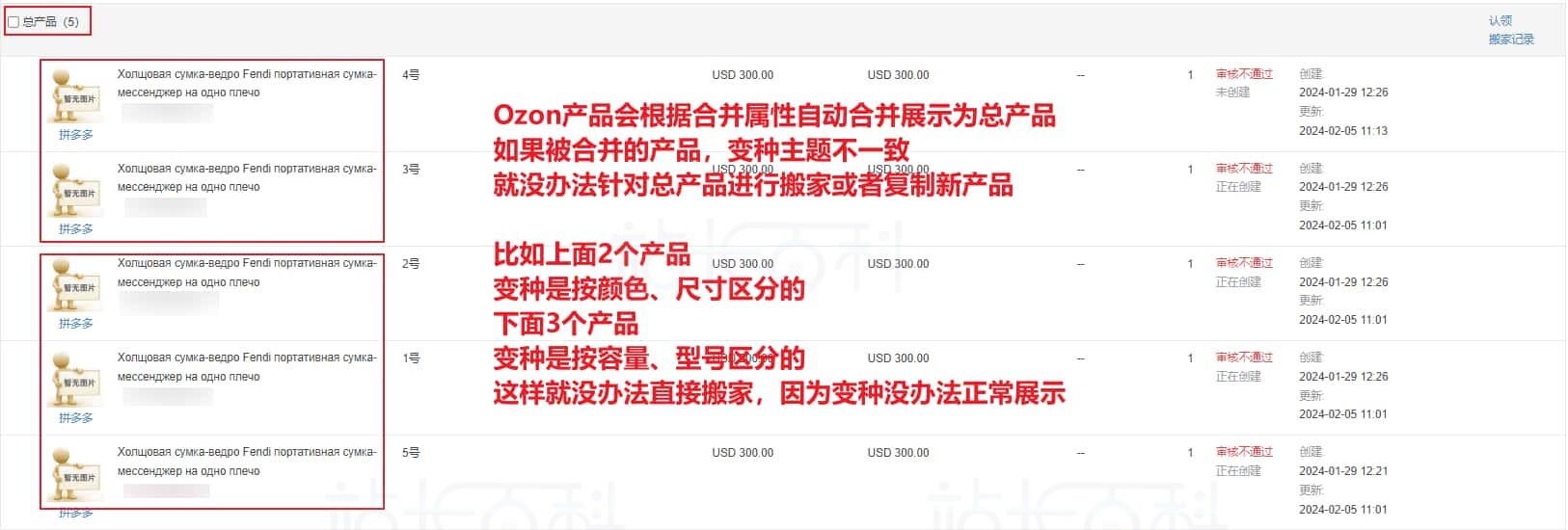 同步至店小秘并支持搬家