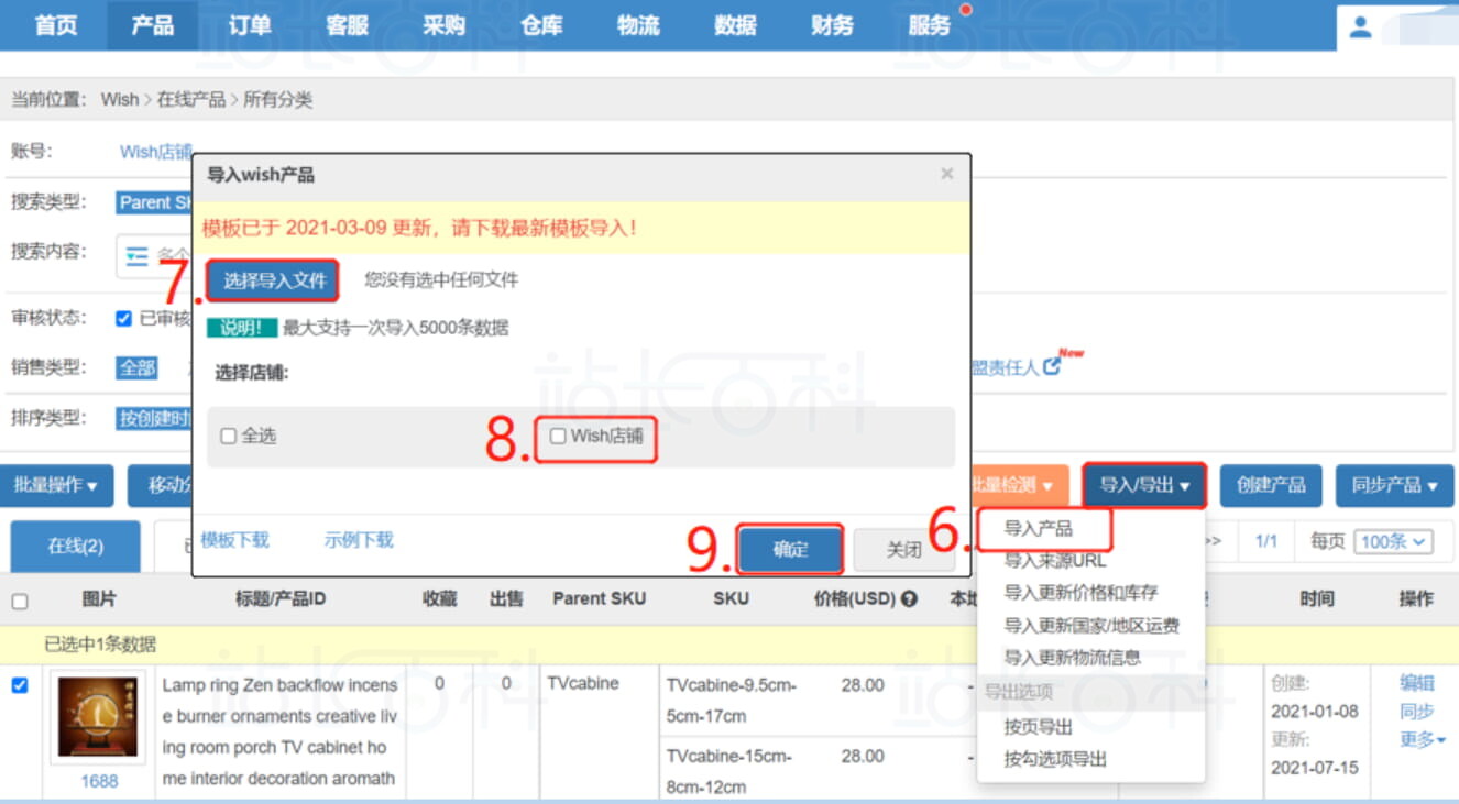 产品—待发布