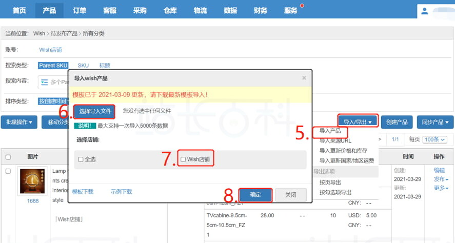 产品—待发布