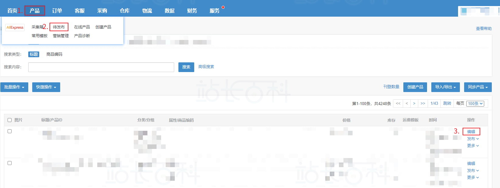 产品—待发布