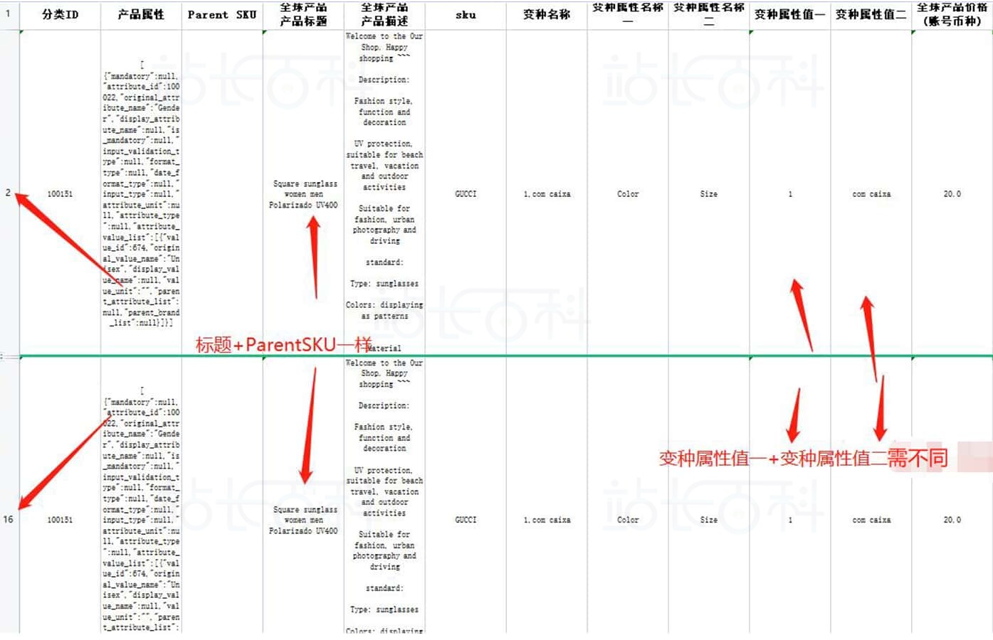 导入创建Shopee全球产品