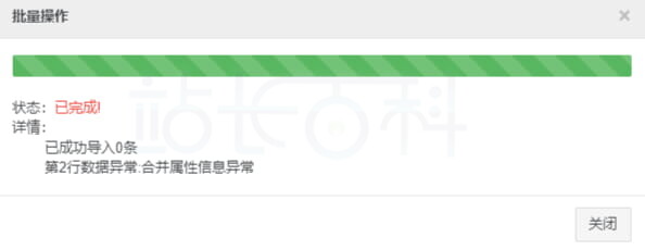 Ozon导入产品