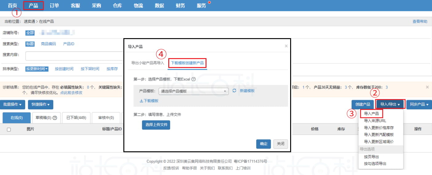 批量创建Excel