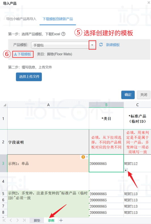 填写示例