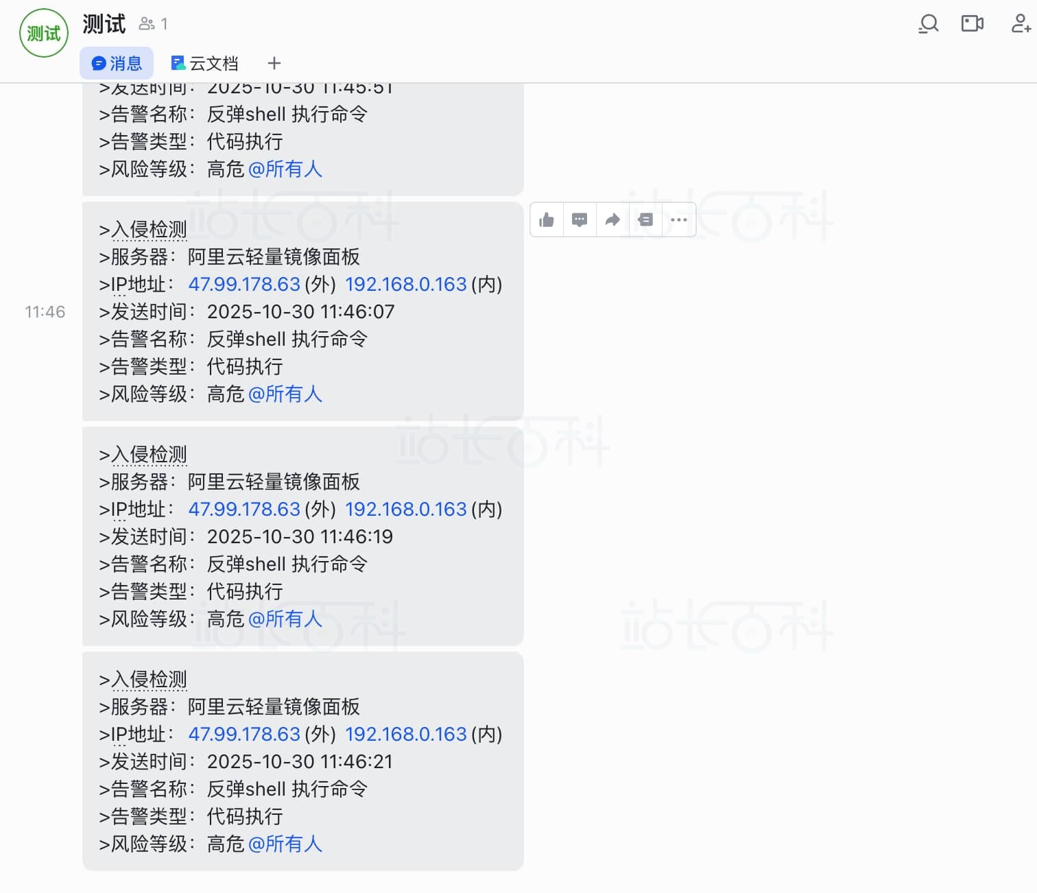 开启宝塔防入侵检测