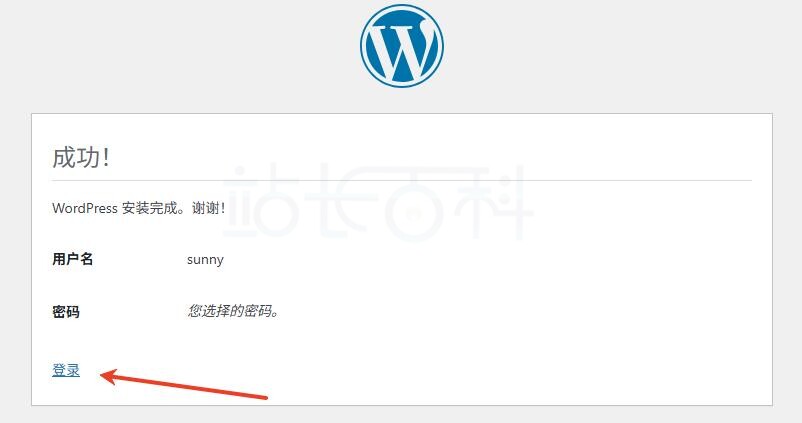 登录WordPress后台​