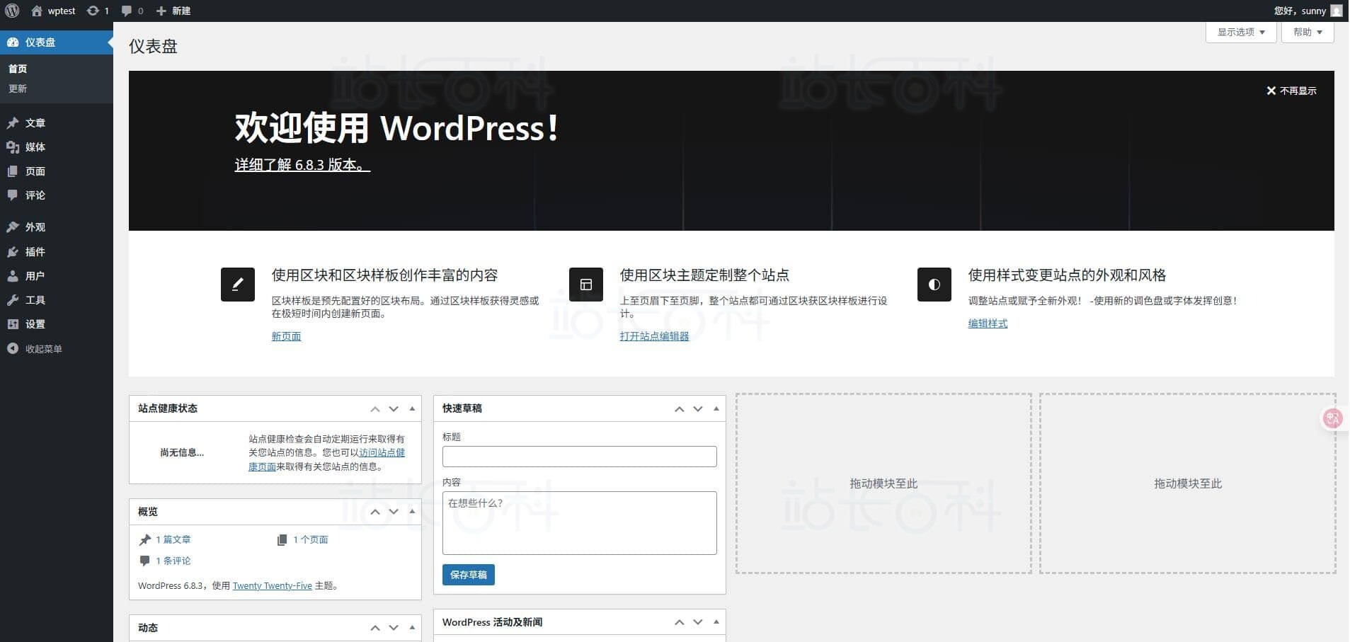 登录WordPress后台​