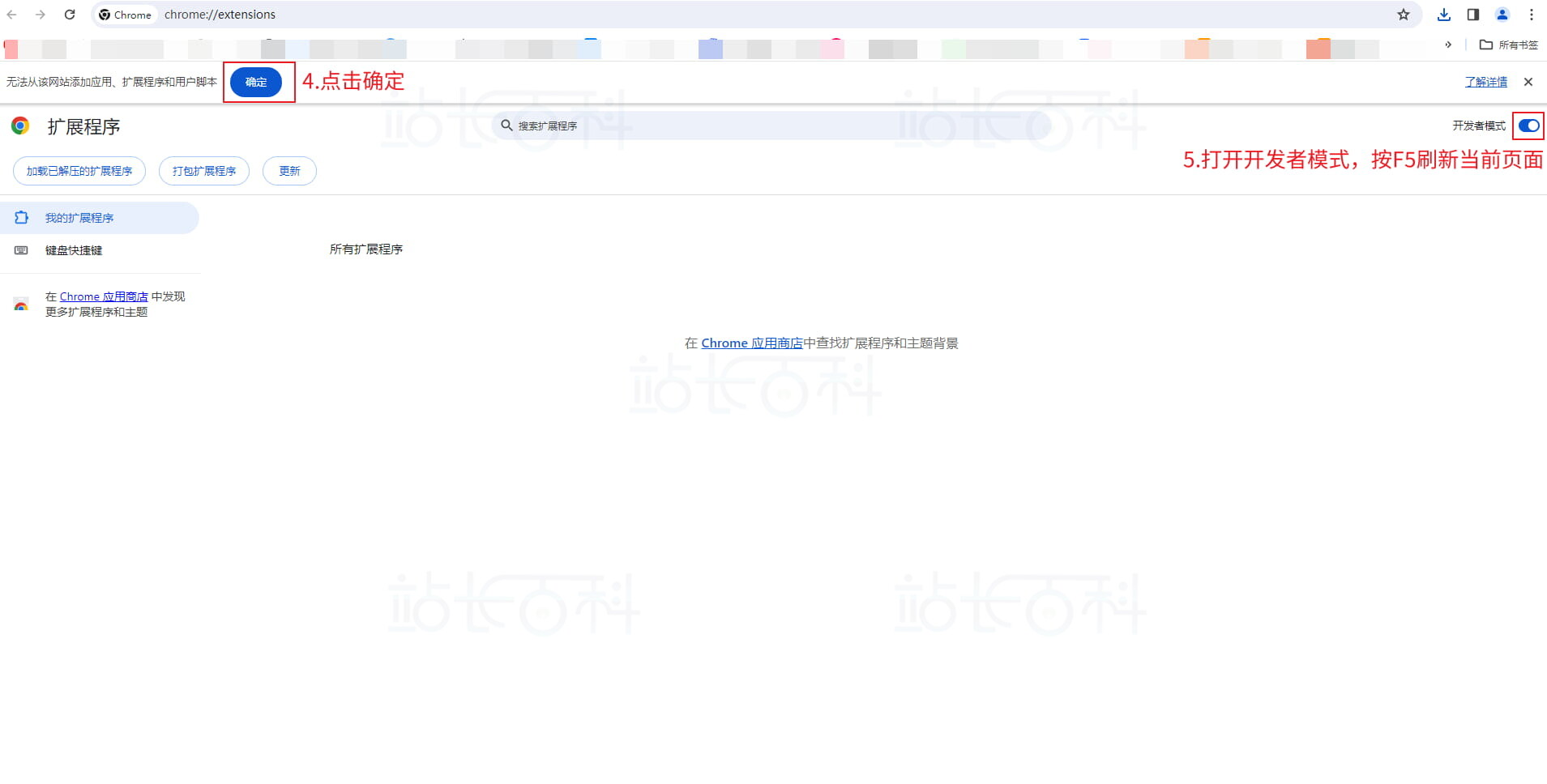 Google浏览器安装店小秘采集插件