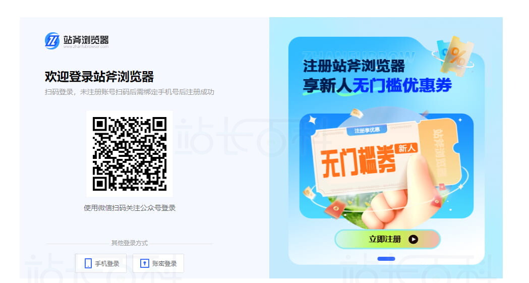 战斧浏览器安装店小秘采集插件