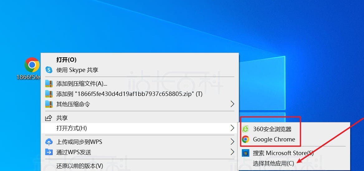 打开方式