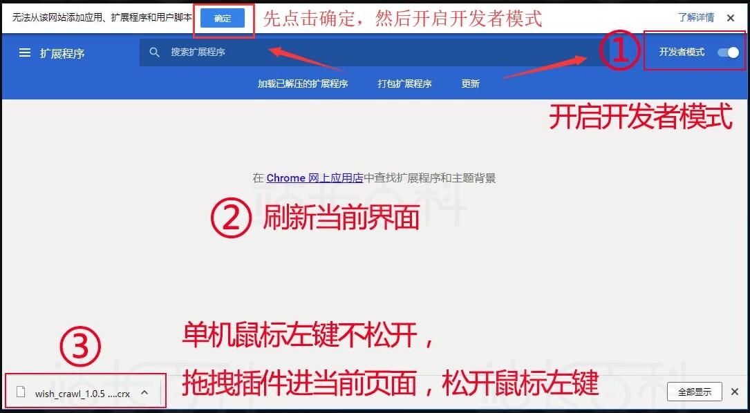 先确认扩展程序页面右上角的“开发者模式”已开启