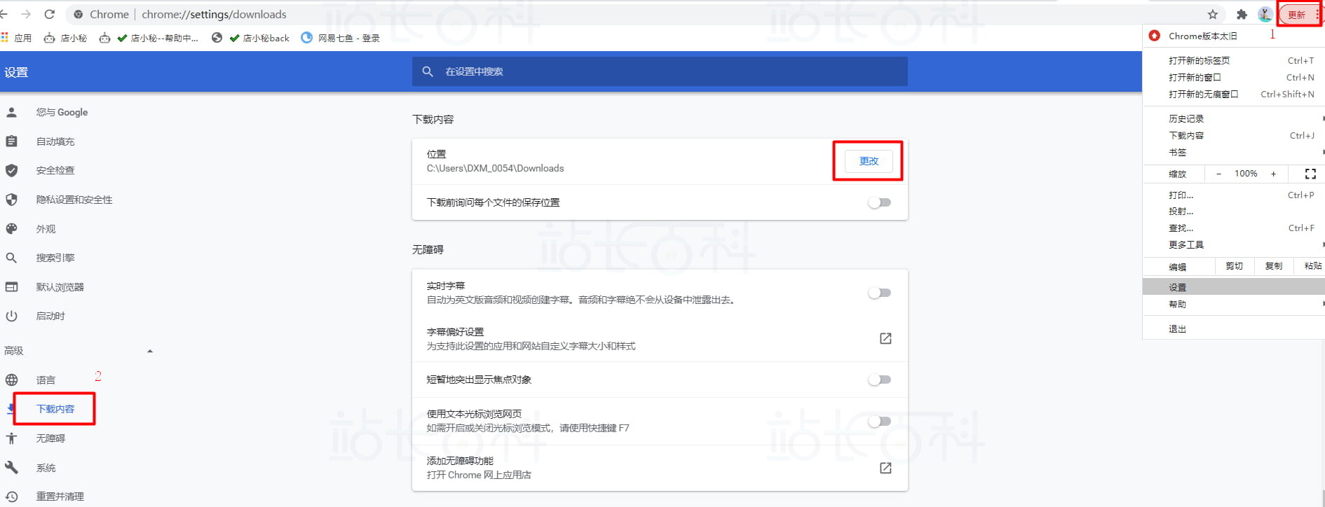 Google 安装插件提示“无法访问您的文件”