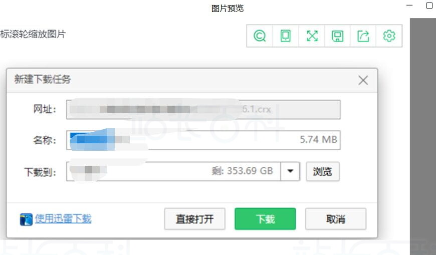 开发者模式